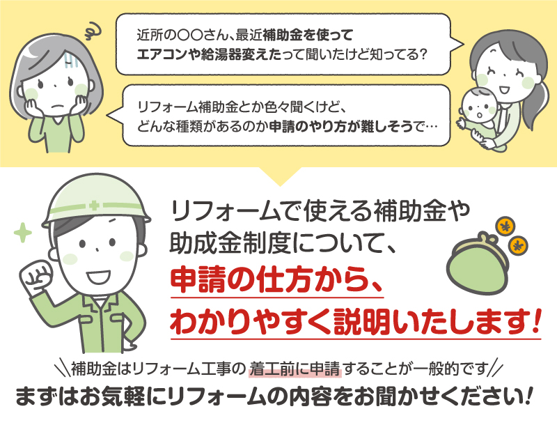 リフォームP